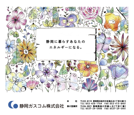 静岡ガスコム2024年カレンダーが完成。インクルーシブ社会を目指す活動の一環として、ダウン症の子どもと地元大学の学生がコラボレーションで描いたアートを採用