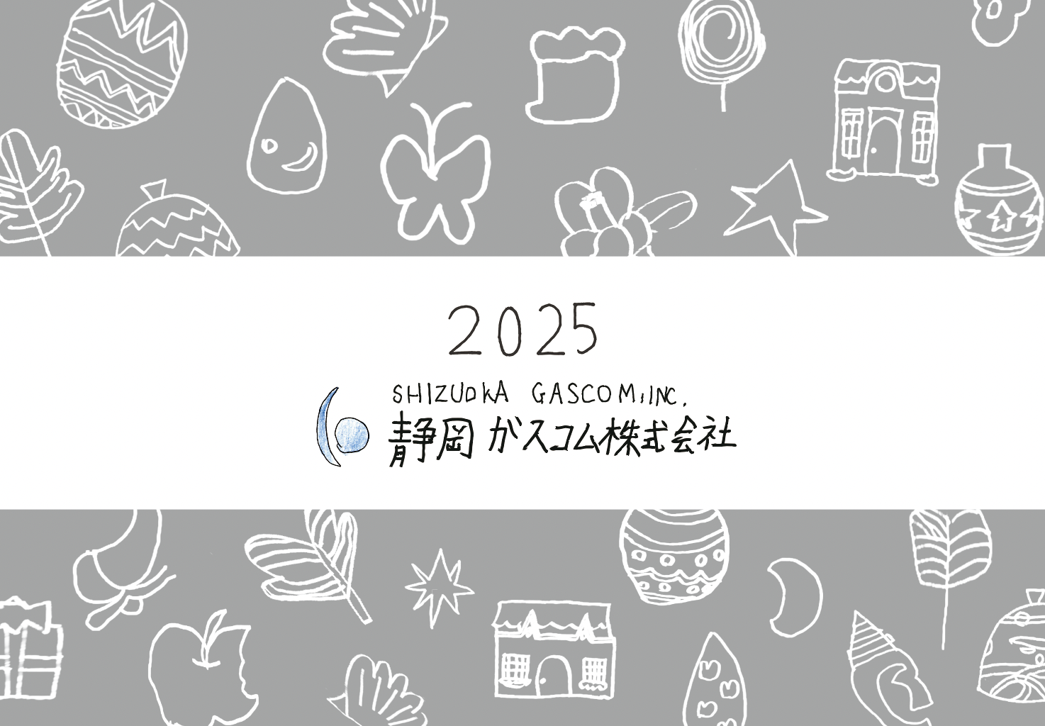 静岡ガスコム2025年カレンダーが完成。今年もダウン症の子どもと地元大学の学生がコラボレーションで描いたアートを採用